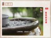 第六单元第四节《师说》第二课时课件+教案