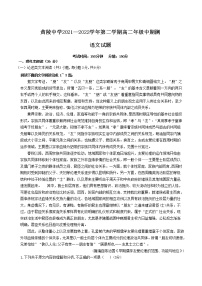 2021-2022学年陕西省黄陵中学高二下学期期中考试语文试题Word版含答案