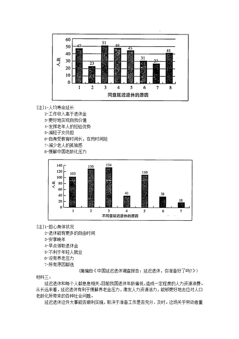 2021-2022学年黑龙江省大庆铁人中学高二下学期期末考试语文试题Word版含答案03