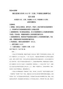 2021-2022学年湖北省部分市州高二下学期7月联合期末调研考试语文试题Word版含答案