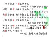2021-2022学年统编版高中语文选择性必修上册古诗词诵读《将进酒》课件31张