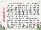 2021-2022学年统编版高中语文选择性必修上册古诗词诵读《将进酒》课件31张