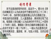 2021-2022学年统编版高中语文选择性必修上册古诗词诵读《将进酒》课件31张