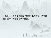 高中语文 促织 课件