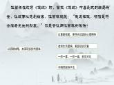 高中语文 促织 课件