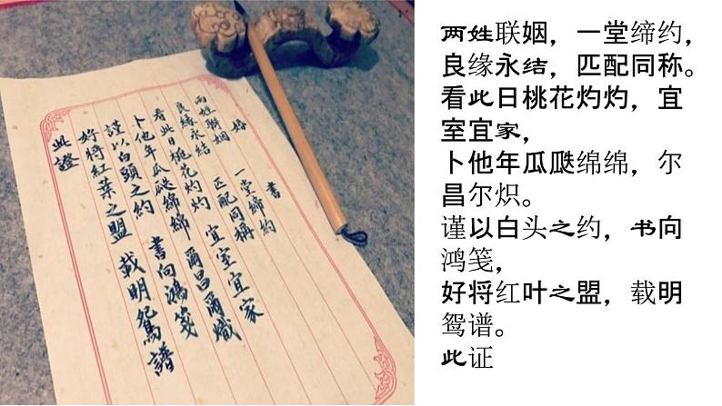 高中语文《与妻书》课件01