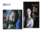 高中语文 促织 PPT课件
