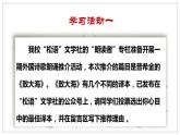 高中语文《致大海》微课PPT 课件