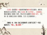 高中语文 烛之武退秦师 公开课 课件