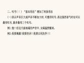 高考语文一轮复习专题3语言文字运用专题10正确使用标点符号第1节标点符号新用法补习课课件