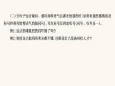 高考语文一轮复习专题3语言文字运用专题10正确使用标点符号第1节标点符号新用法补习课课件