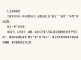 高考语文一轮复习专题2古诗文阅读专题5文言文阅读第3节古代文化常识题课件