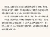 高考语文一轮复习专题2古诗文阅读专题5文言文阅读第3节古代文化常识题课件