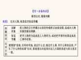 高考语文一轮复习专题2古诗文阅读专题5文言文阅读第4节概括分析题课件