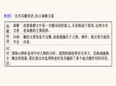 高考语文一轮复习专题2古诗文阅读专题5文言文阅读第4节概括分析题课件