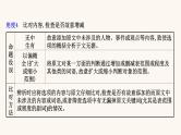 高考语文一轮复习专题2古诗文阅读专题5文言文阅读第4节概括分析题课件