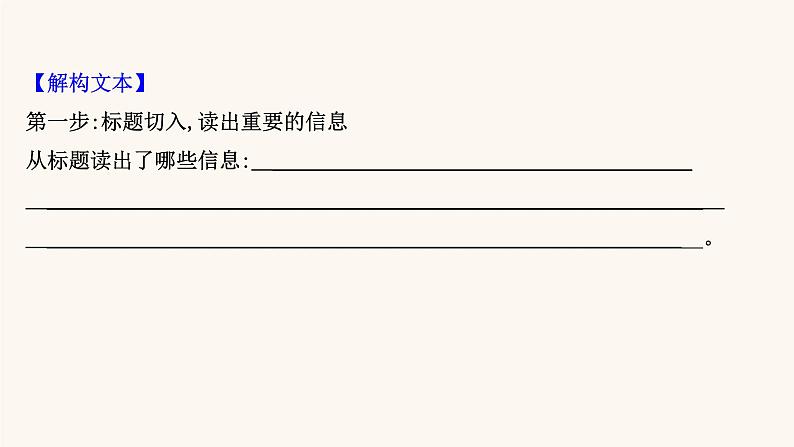 高考语文一轮复习专题2古诗文阅读专题6古代诗歌鉴赏第2节突破选择题课件第7页