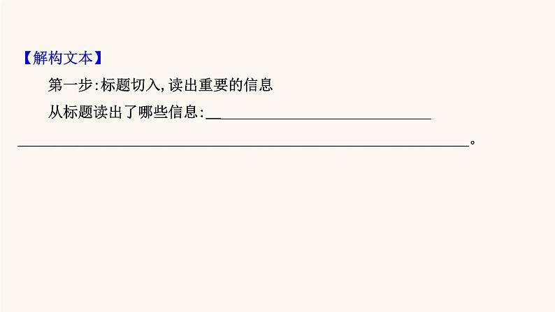 高考语文一轮复习专题2古诗文阅读专题6古代诗歌鉴赏第3节鉴赏古代诗歌的形象课件第6页