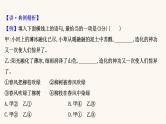 高考语文一轮复习专题3语言文字运用专题4选用句式逻辑推断变换句式含修辞手法第1节选用句式课件