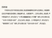 高考语文一轮复习专题3语言文字运用专题4选用句式逻辑推断变换句式含修辞手法第1节选用句式课件