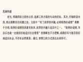 高考语文一轮复习专题3语言文字运用专题4选用句式逻辑推断变换句式含修辞手法第2节逻辑推断课件
