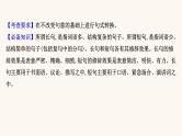 高考语文一轮复习专题3语言文字运用专题4选用句式逻辑推断变换句式含修辞手法第3节变换句式课件
