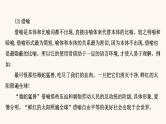 高考语文一轮复习专题3语言文字运用专题4选用句式逻辑推断变换句式含修辞手法第4节正确运用修辞手法课件