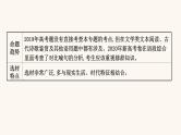 高考语文一轮复习专题3语言文字运用专题4选用句式逻辑推断变换句式含修辞手法课件