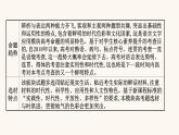 高考语文一轮复习专题3语言文字运用专题8正确使用熟语正确使用熟语课件