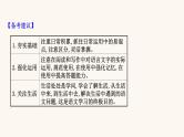 高考语文一轮复习专题3语言文字运用专题8正确使用熟语正确使用熟语课件