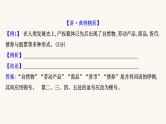 高考语文一轮复习专题3语言文字运用专题10正确使用标点符号第2节辨析标点符号的使用正误课件