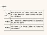 高考语文一轮复习专题3语言文字运用专题12图文转换课件