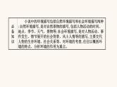 高考语文一轮复习专题1现代文阅读专题3文学类文本阅读一小说阅读第3节鉴赏小说环境课件