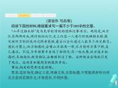 高考语文一轮复习第4部分高考作文梯级学案专题2考场作文分体专攻1议论文课件