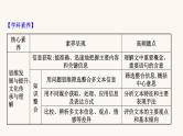 高考语文一轮复习专题1现代文阅读专题2实用类文本阅读课件