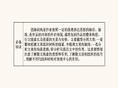 高考语文一轮复习专题1现代文阅读专题4文学类文本阅读二散文阅读第2节分析思路结构课件