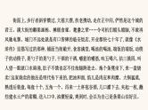 高考语文一轮复习专题1现代文阅读专题4文学类文本阅读二散文阅读第2节分析思路结构课件