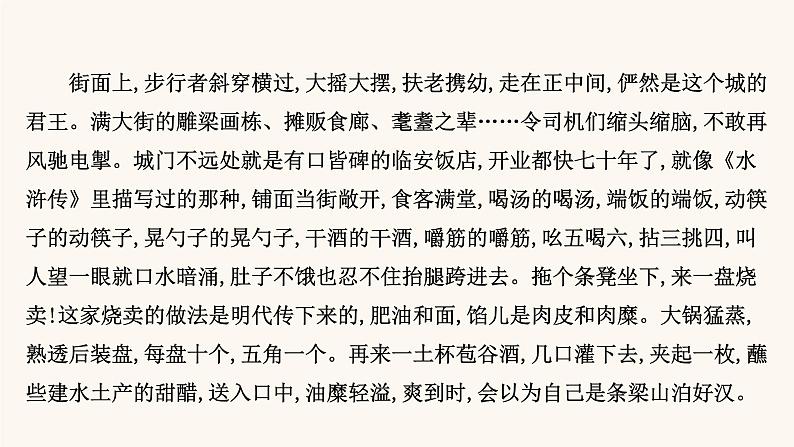 高考语文一轮复习专题1现代文阅读专题4文学类文本阅读二散文阅读第2节分析思路结构课件05