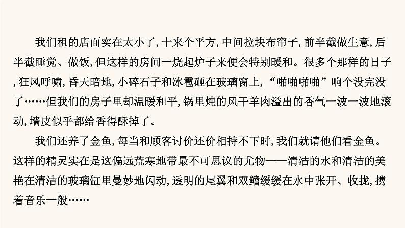 高考语文一轮复习专题1现代文阅读专题4文学类文本阅读二散文阅读第4节理解语句内涵课件第4页