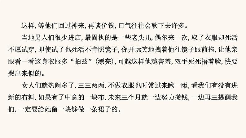 高考语文一轮复习专题1现代文阅读专题4文学类文本阅读二散文阅读第4节理解语句内涵课件第5页