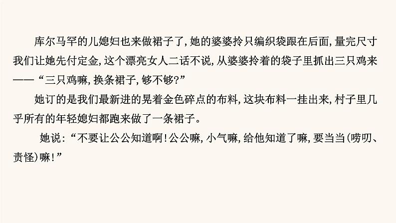 高考语文一轮复习专题1现代文阅读专题4文学类文本阅读二散文阅读第4节理解语句内涵课件第6页