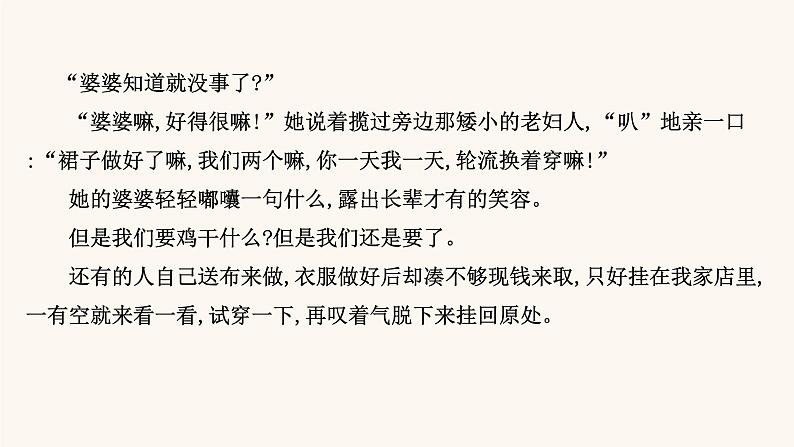 高考语文一轮复习专题1现代文阅读专题4文学类文本阅读二散文阅读第4节理解语句内涵课件第7页