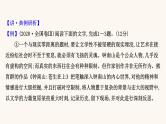 高考语文一轮复习专题1现代文阅读专题2实用类文本阅读第2章第1节访谈课件