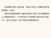 高考语文一轮复习专题1现代文阅读专题2实用类文本阅读第2章第1节访谈课件