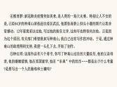 高考语文一轮复习专题1现代文阅读专题2实用类文本阅读第2章第1节访谈课件