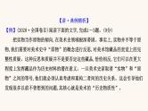 高考语文一轮复习专题1现代文阅读专题1论述类文本阅读第3节分析文本论证课件