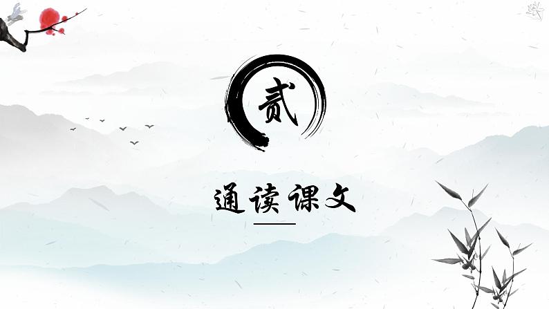 高中语文《庖丁解牛》课件06