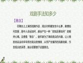 高中语文 玩偶之家 课件