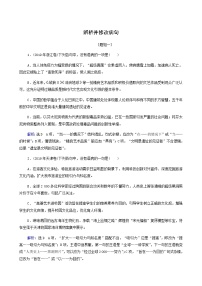 高考语文一轮复习第1板块语言文字运用专题1考点2辨析并修改病句含答案