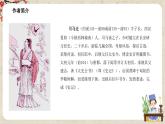 1.3《鸿门宴》课件+教案+练习